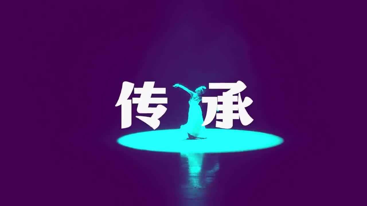 文化血脉,代代相传 青年星火