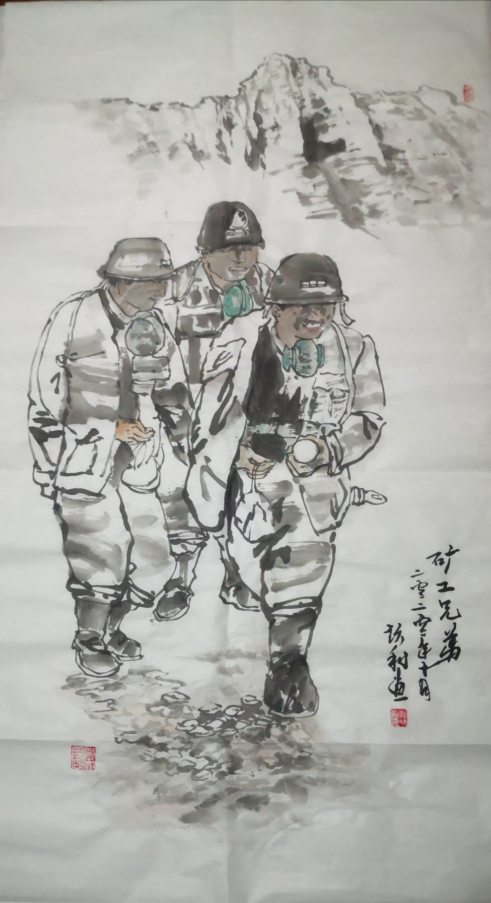 国画《矿工兄弟》138㎝x69cm国画巜边防战士》138㎝x69cm国画巜人啊人