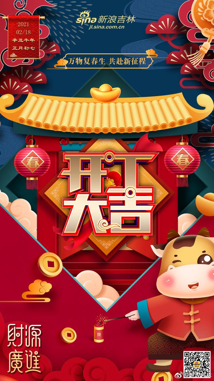新年开工第一天,保持好心情哦