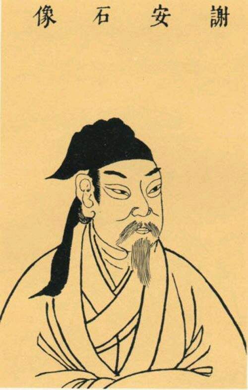 东晋谢安，历史上最稳健的政治家，“苟”到四十多岁才出仕为官