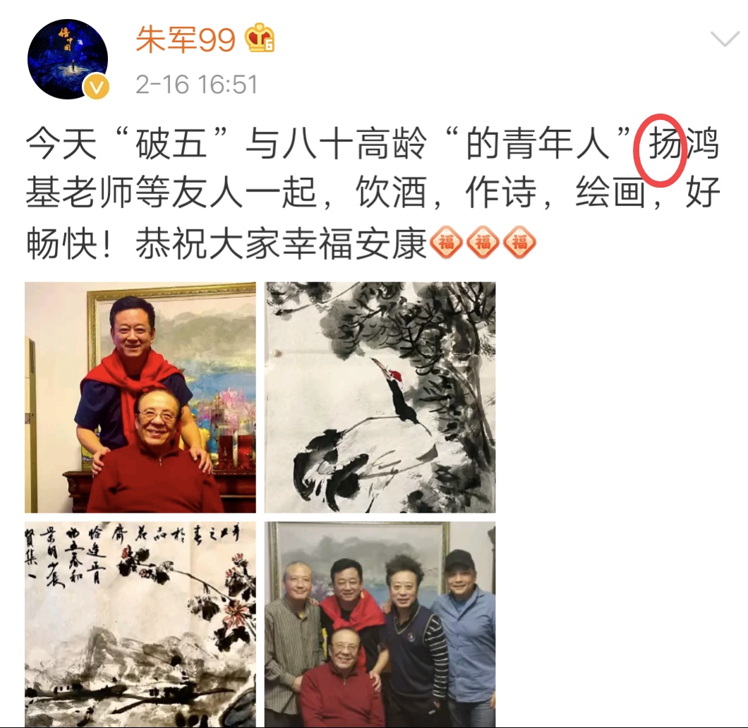 朱军晒与杨洪基同框照,豪宅名酒满柜油画耀眼,被质疑文案用代笔