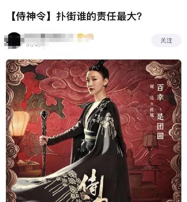 侍神令票房为什么那么低 商业片已不是能靠一两个演员拉动票房了