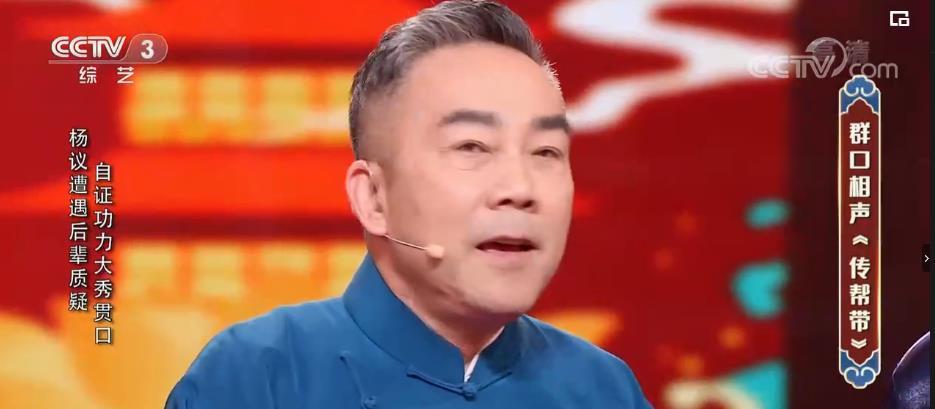 杨议真敢说!相声大会,他直言:该来的不来,不该来的都来了