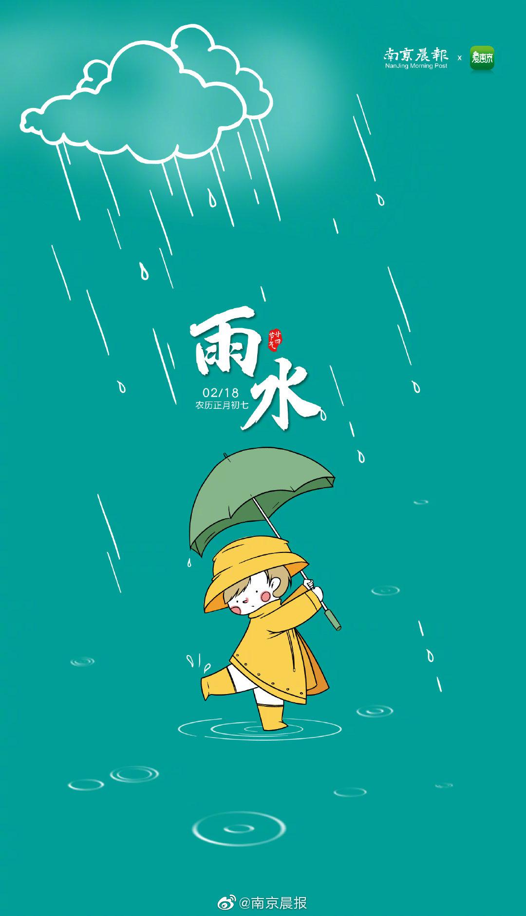 今日雨水丨小楼一夜听春雨万年如意好音来
