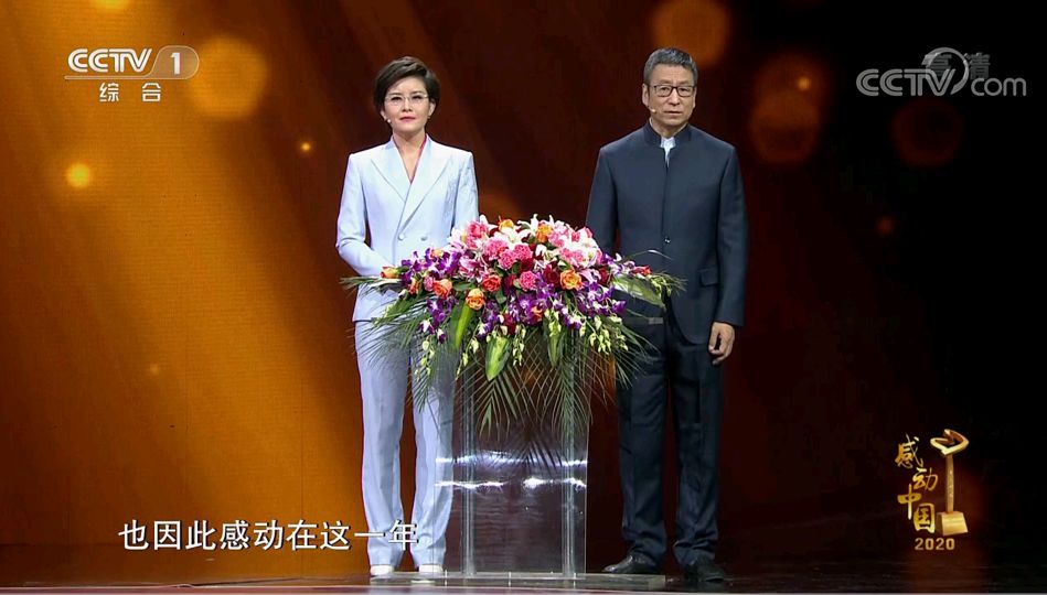 敬一丹首次缺席感动中国颁奖礼接棒的王宁主持少了点凝重感