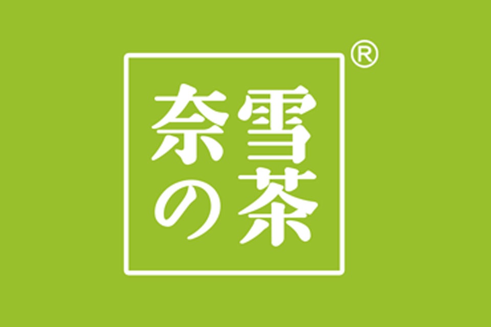 奈雪的茶再传ipo新式茶饮第一股能否打破亏损魔咒