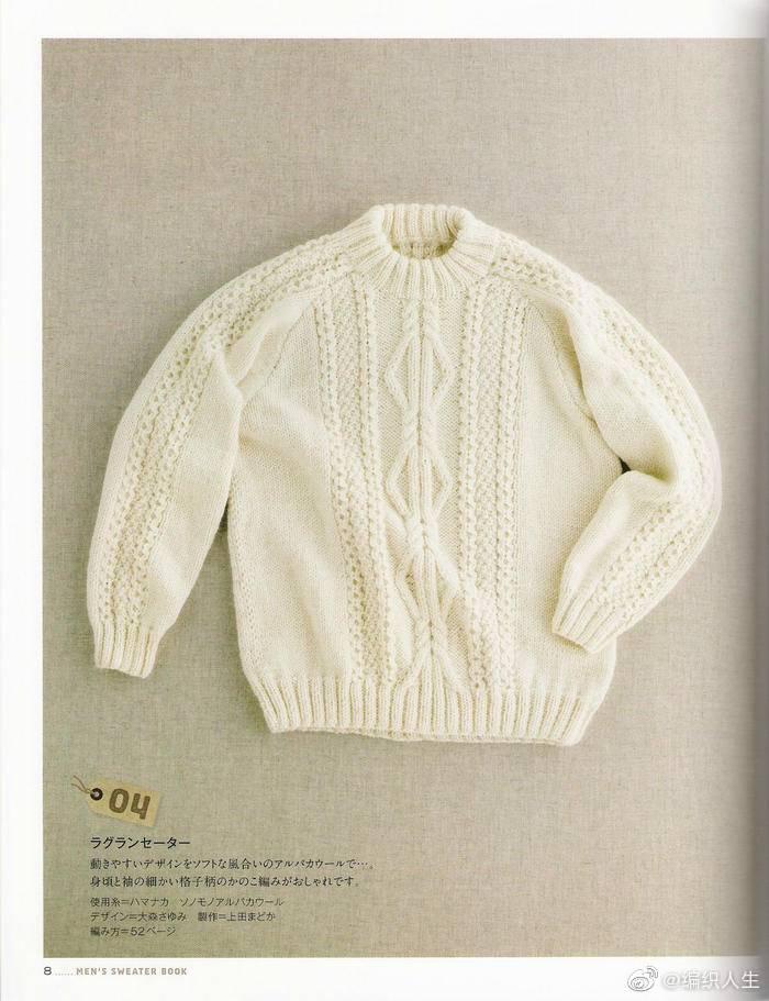 时尚毛衣编织法 f125-kkciesr5200662.jpg