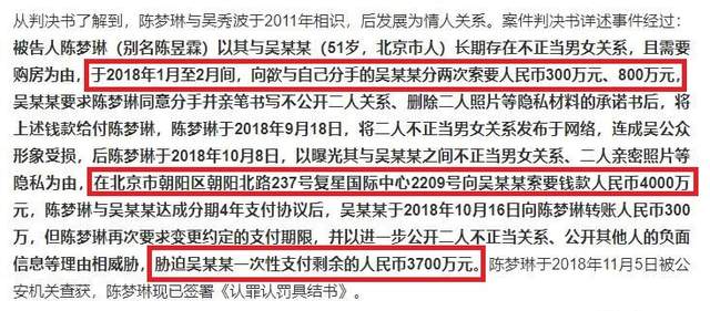 陈昱霖律师坚持做无罪辩护,吴秀波被曝放弃当演员,最终两败俱伤