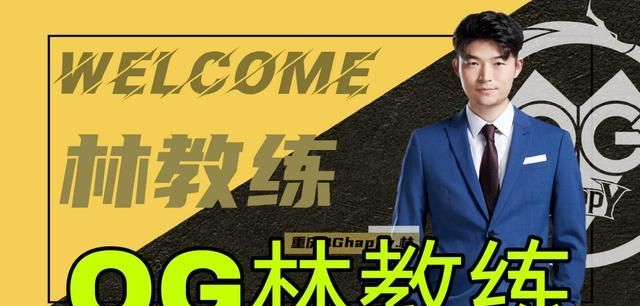 qg林教练公开fly躲过一劫刺痛却遭祭旗首发阵容已确定