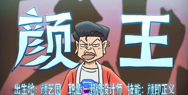 刺客伍六七爱情的悲歌者颜王