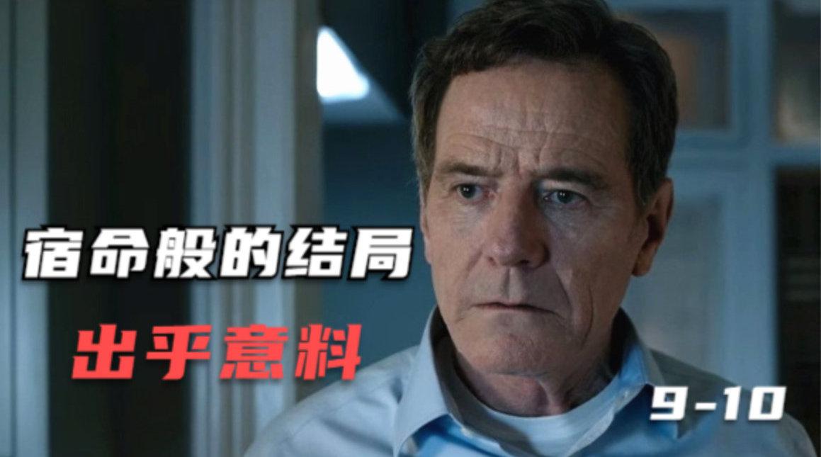 《法官大人》9-10:终于完结了,这个结局意料之外仿佛宿命一般!