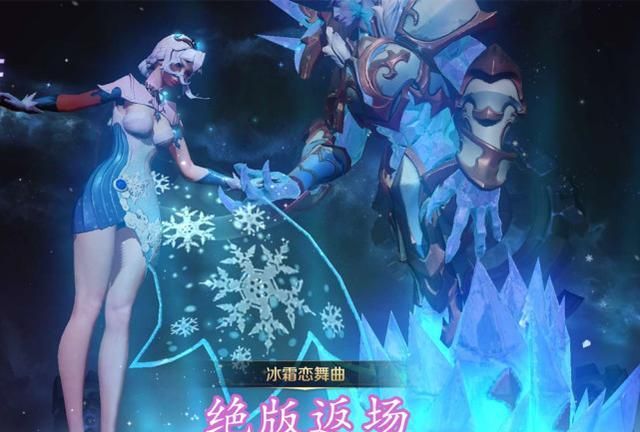 冰霜恋舞曲绝版返场要不要?看到天美准备的2个活动就知道了