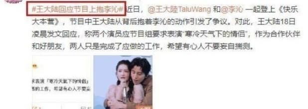 王大陆李沁是不是在一起了 王大陆李沁吻戏都是真的吗