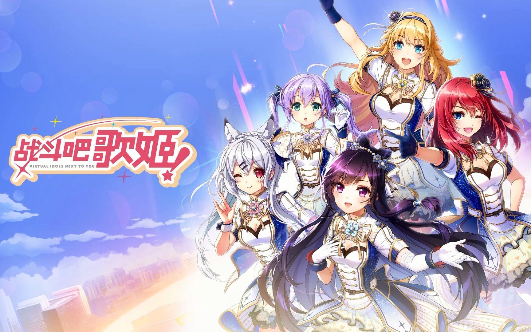 战斗吧歌姬六人毕业曾让日本羡慕的最强国v现在没了