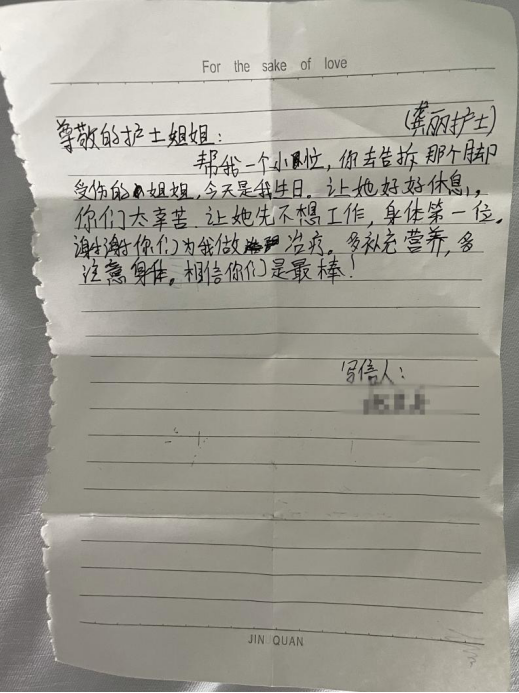 " 平乐医院一封小患者来信暖人心