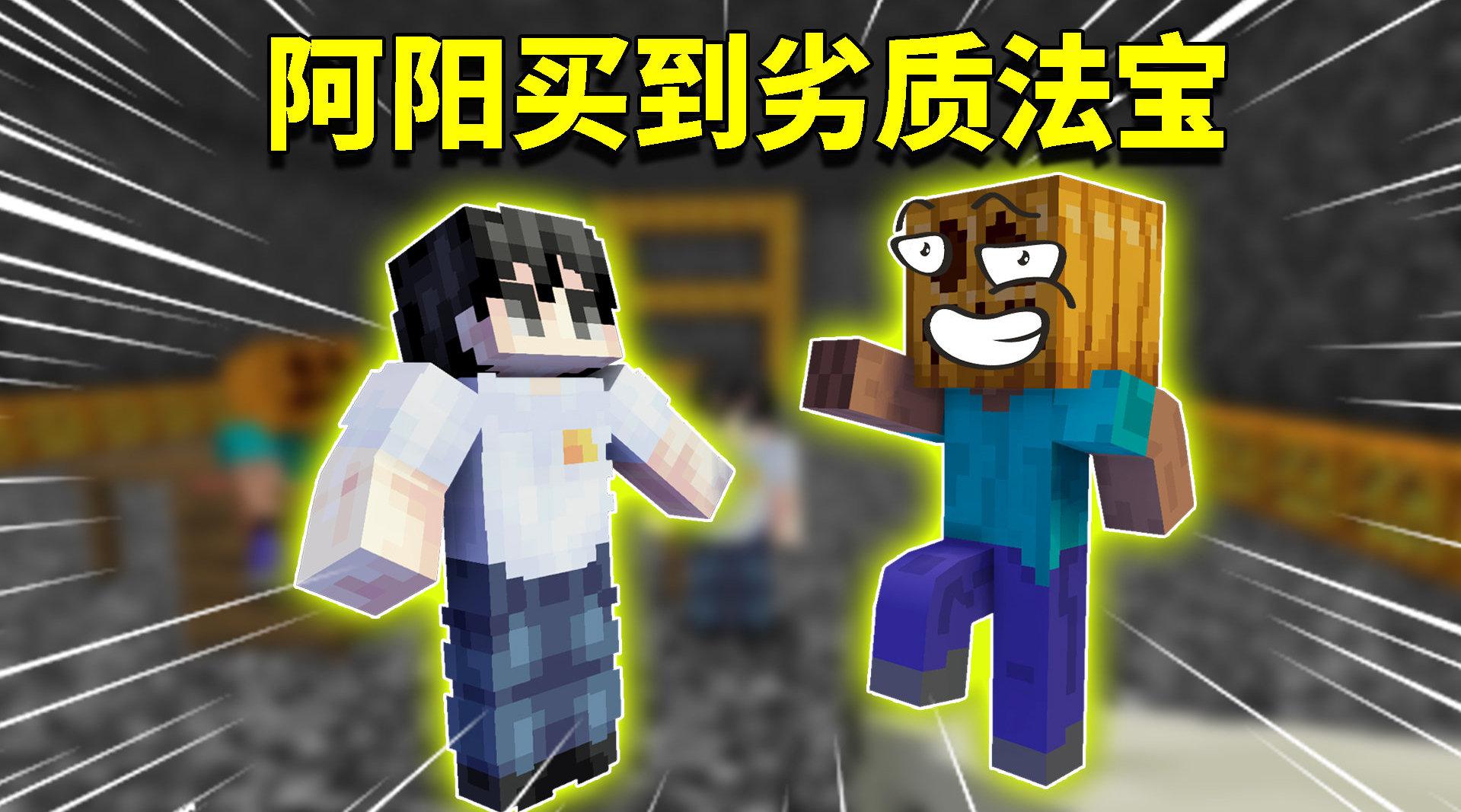 却被如花用烤鸡炸自闭 为您推荐: 我的世界阿阳歪传85:亡灵骑士帮助