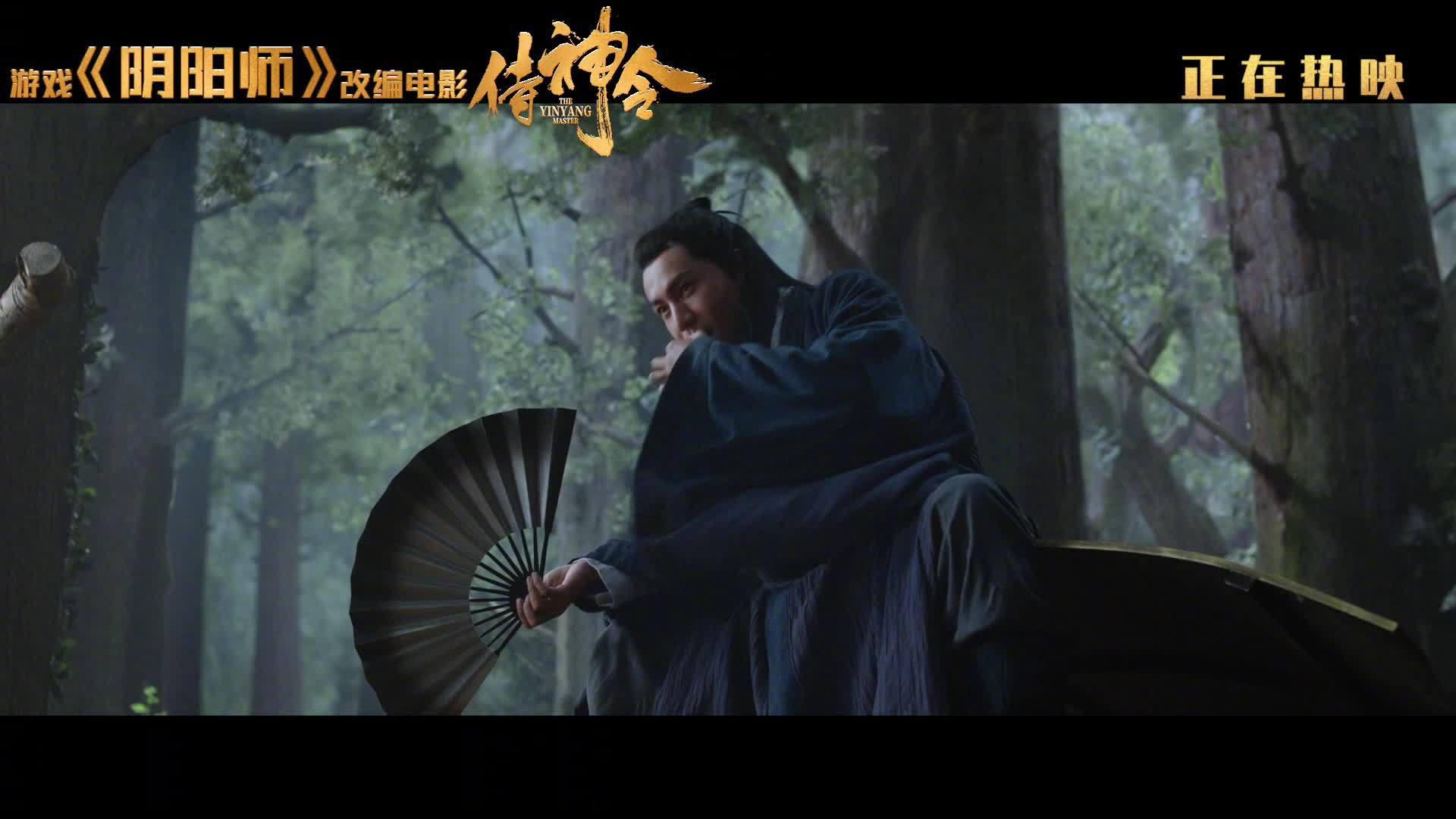 电影《侍神令》发布正片片段,在陈坤饰演的晴明的指挥下