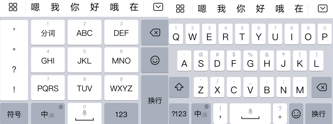 90后喜欢用九键00后喜欢用26键你是哪一种