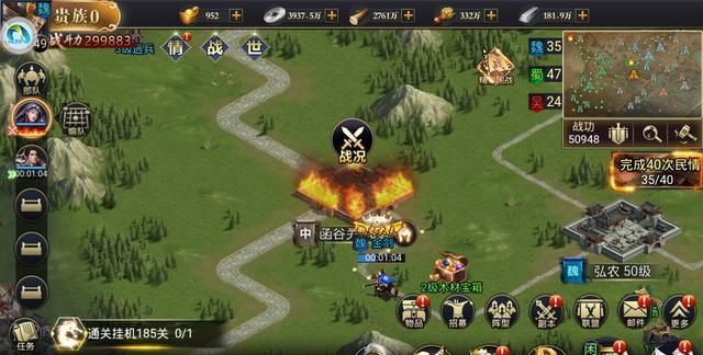 三国slg游戏《鼎足争霸》,封侯拜将的战功如何快速获得?