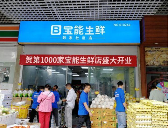 欠薪裁员关店又一生鲜巨头倒下