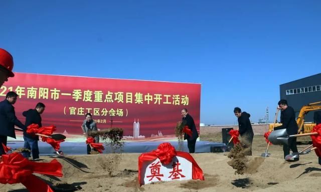 南阳官庄工区16个重点项目集中开工