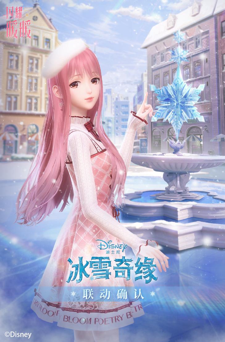 闪耀暖暖确认联动冰雪奇缘!有望2个月后上线,定位仅为非凡品?
