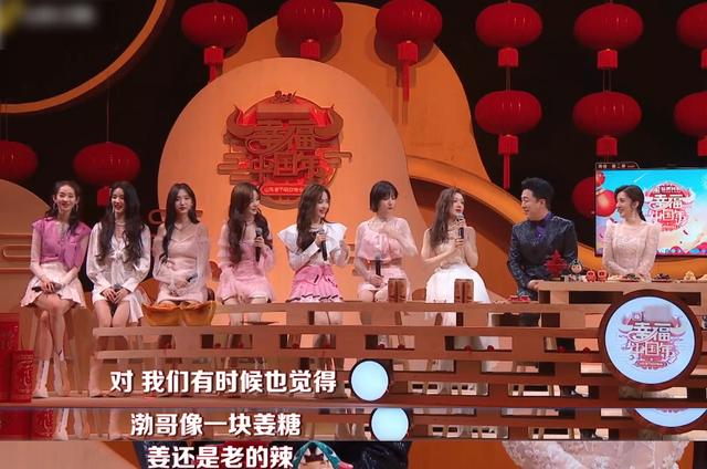 山东春晚硬糖少女303不止情商高舞台业务能力也很强