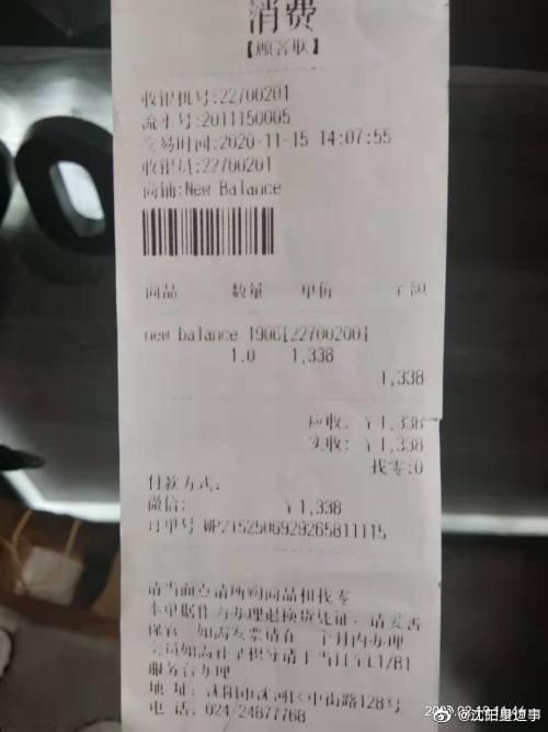 沈阳 女子花800元买新百伦鞋出现开胶,店面称已过三包期休闲区蓝鸢梦想 - Www.slyday.coM 沈阳 女子花800元买新百伦鞋出现开胶,店面称已过三包期休闲区蓝鸢梦想 - Www.slyday.coM