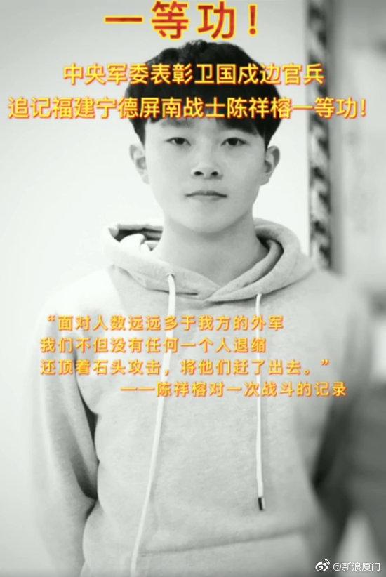 烈士陈祥榕姐姐发声 弟弟很懂事坚强 至今不敢告诉奶奶休闲区蓝鸢梦想 - Www.slyday.coM 烈士陈祥榕姐姐发声 弟弟很懂事坚强 至今不敢告诉奶奶休闲区蓝鸢梦想 - Www.slyday.coM