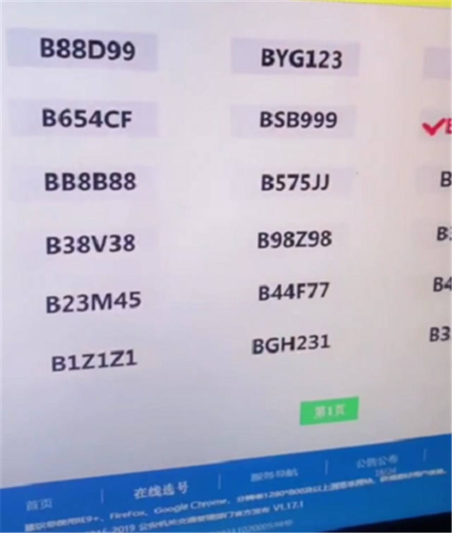 靓牌再车管所有4个8三连号车主却选择250sb车牌