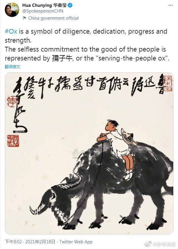 三牛精神英语咋说