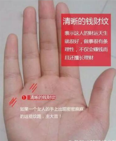 注定是富婆少奶奶的手相富贵满满好运不断