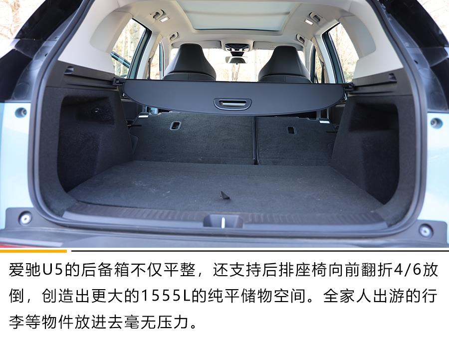 后起之秀也可以独挡一面 动态体验爱驰u5 pro版