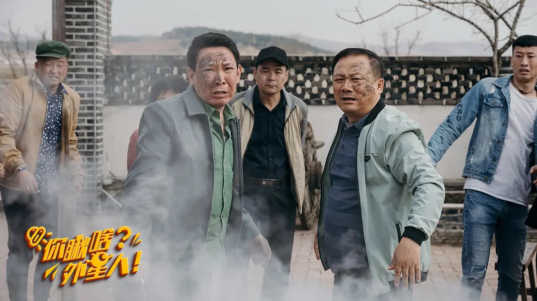 《你瞅啥?外星人》上映,谢广坤爷俩打响地球保卫战,荒诞又好笑