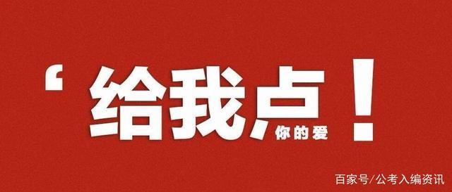 21年三明教招,符合这些条件才能报考!休闲区蓝鸢梦想 - Www.slyday.coM 21年三明教招,符合这些条件才能报考!休闲区蓝鸢梦想 - Www.slyday.coM