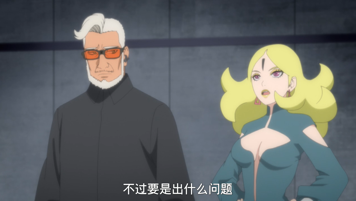 博人传壳组织全体亮相壳组织内斗慈弦的容器川木成功逃脱