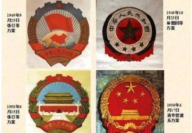 林徽因当年提交的4个国徽样图感觉每一个都很好看