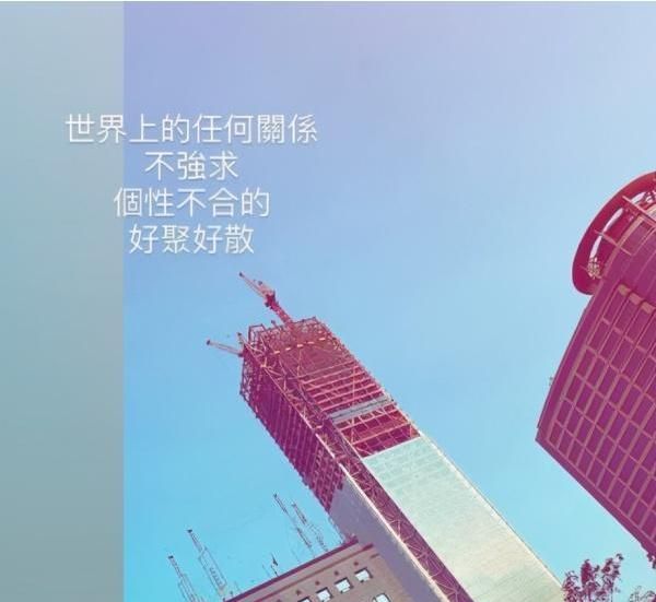 和富豪男友分手了梁静茹深夜伤感发文配图好聚好散