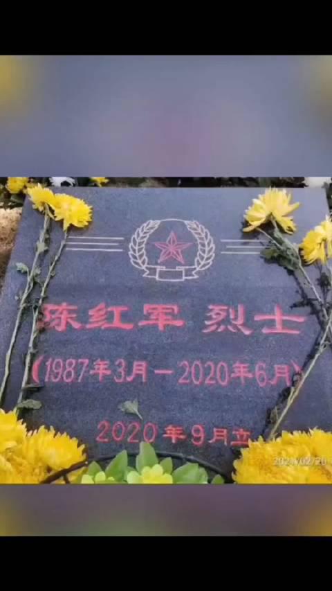"卫国戍边英雄"陈红军烈士长眠于兰州烈士陵园