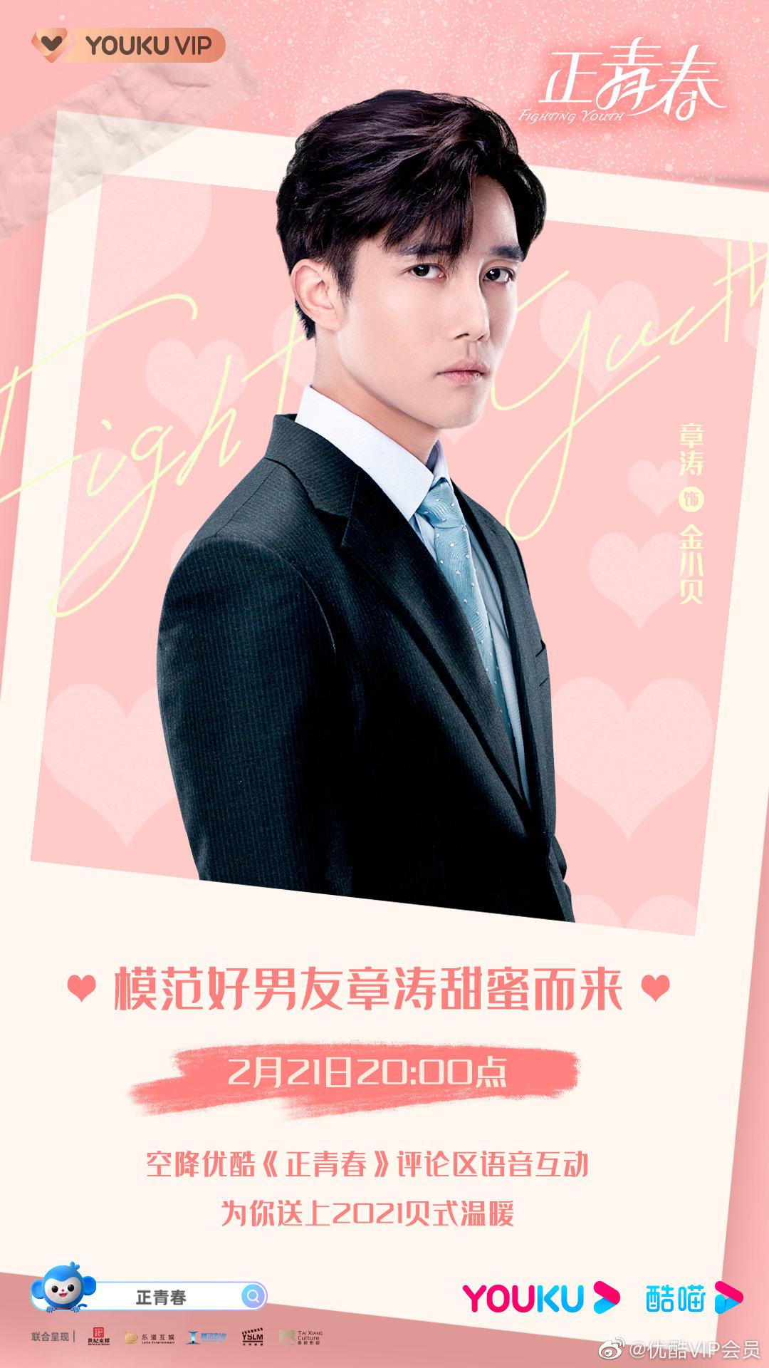 可狼可奶的模范男友贝哥章涛will来啦