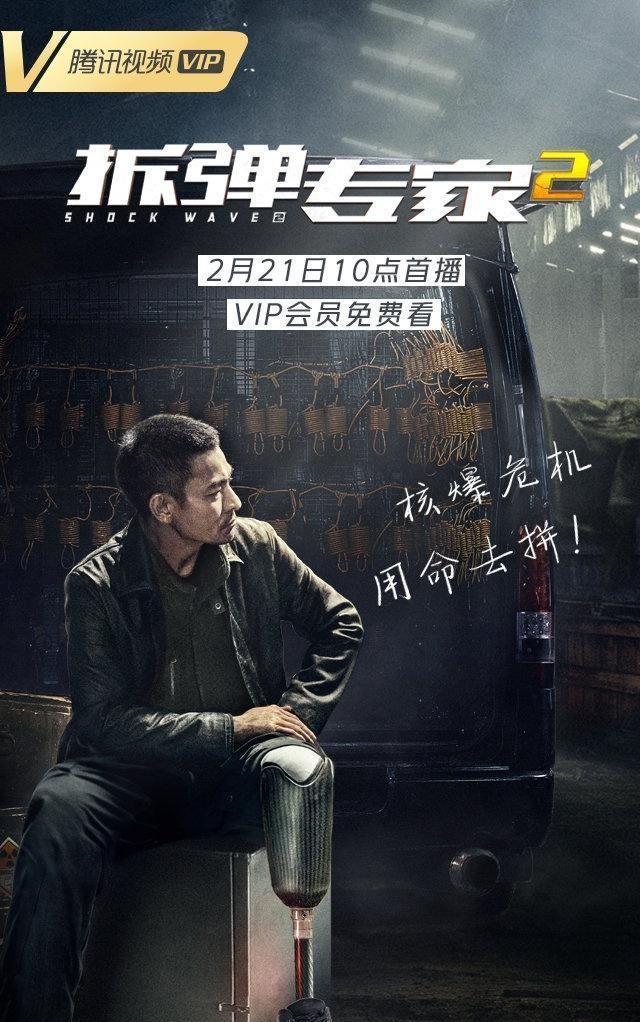 《拆弹专家2》现在在视频网站上线,虽然电影很好看,但是仍留遗憾