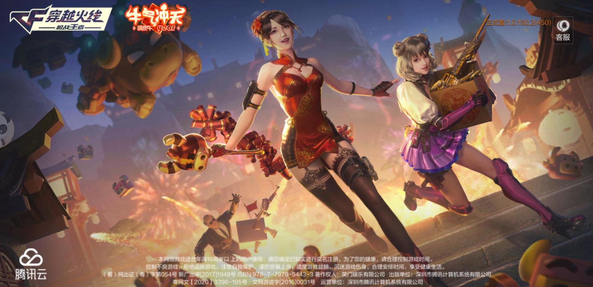 cf手游新道具有性价比新年活动上架新物品或成氪佬专属