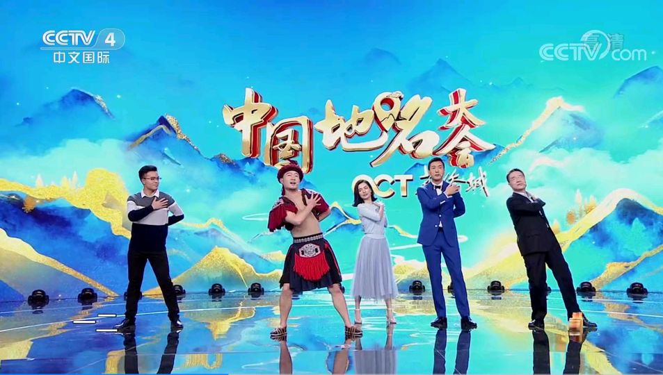 《中国地名大会》第2季,主持人鲁健渐入佳境,沉稳不抢选手风头