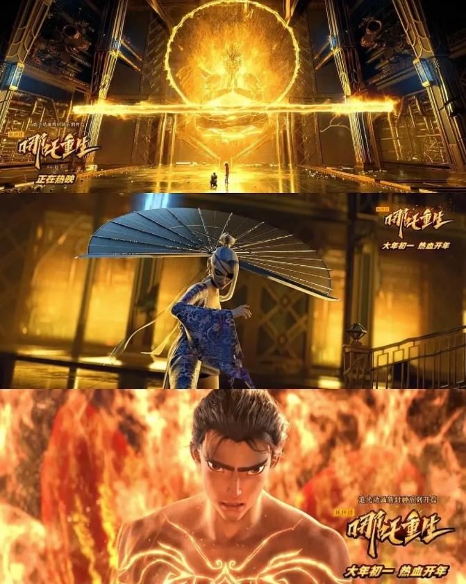 《哪吒重生》视效冲击,重新定义国漫|哪吒重生|孙悟空|特效_新浪新闻