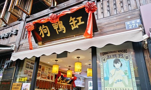 宁波的南塘老街那些著名的美食老字号是这座城市里专属的味道