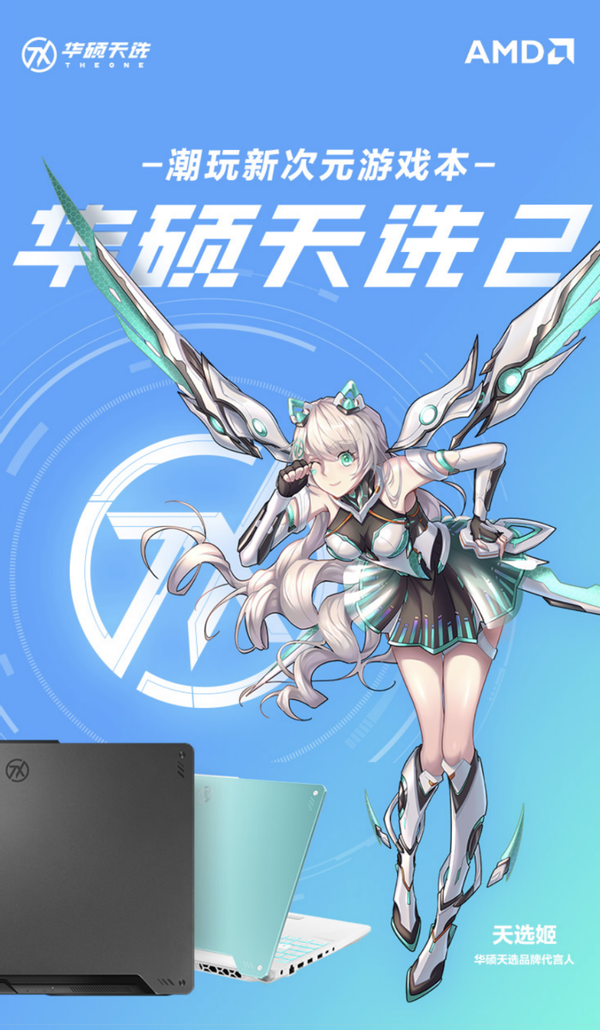 超2万人预约天选2游戏本2月24日惊喜再度来袭