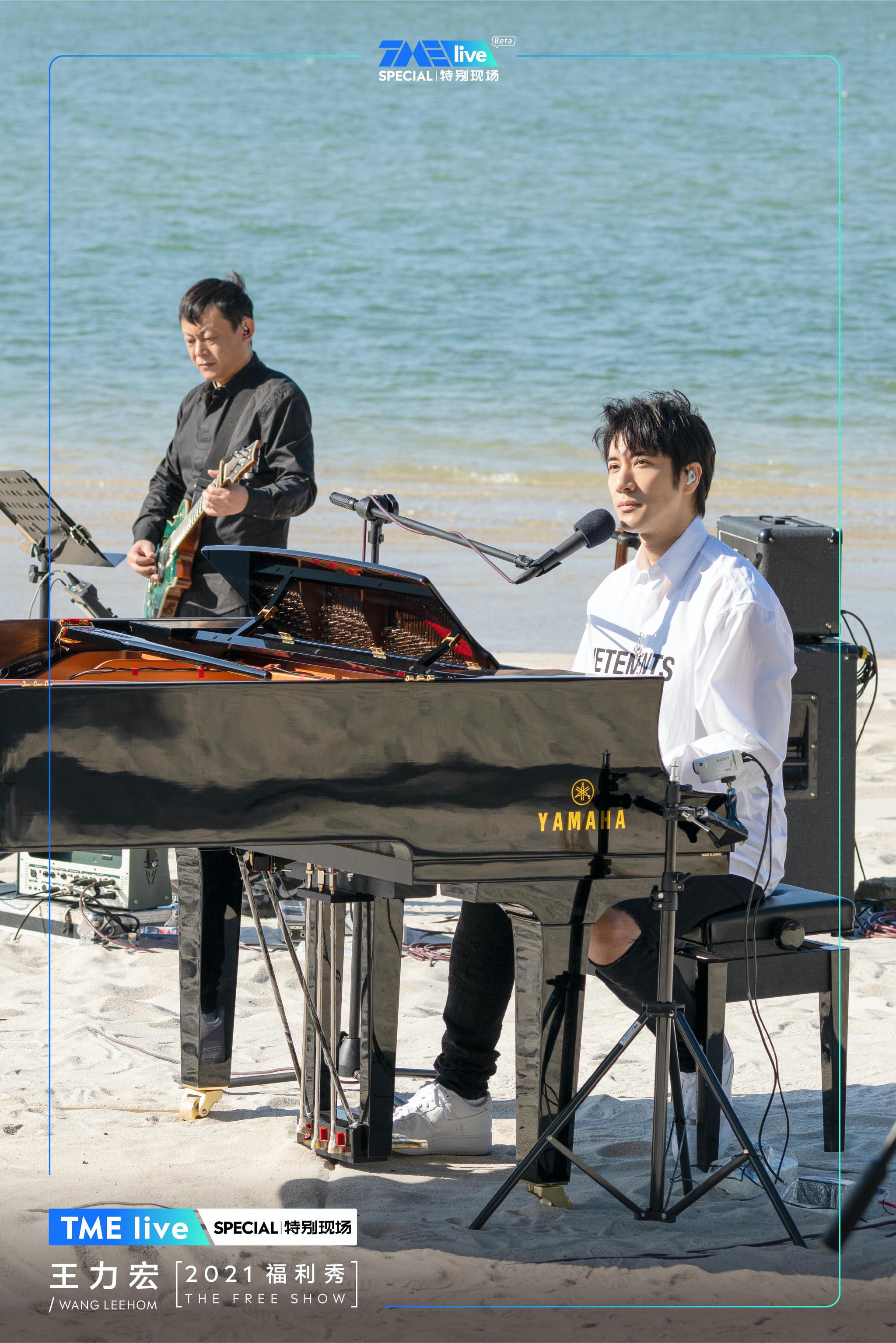 牛年高能开门宏02王力宏2021福利秀登陆tme02live特别现场