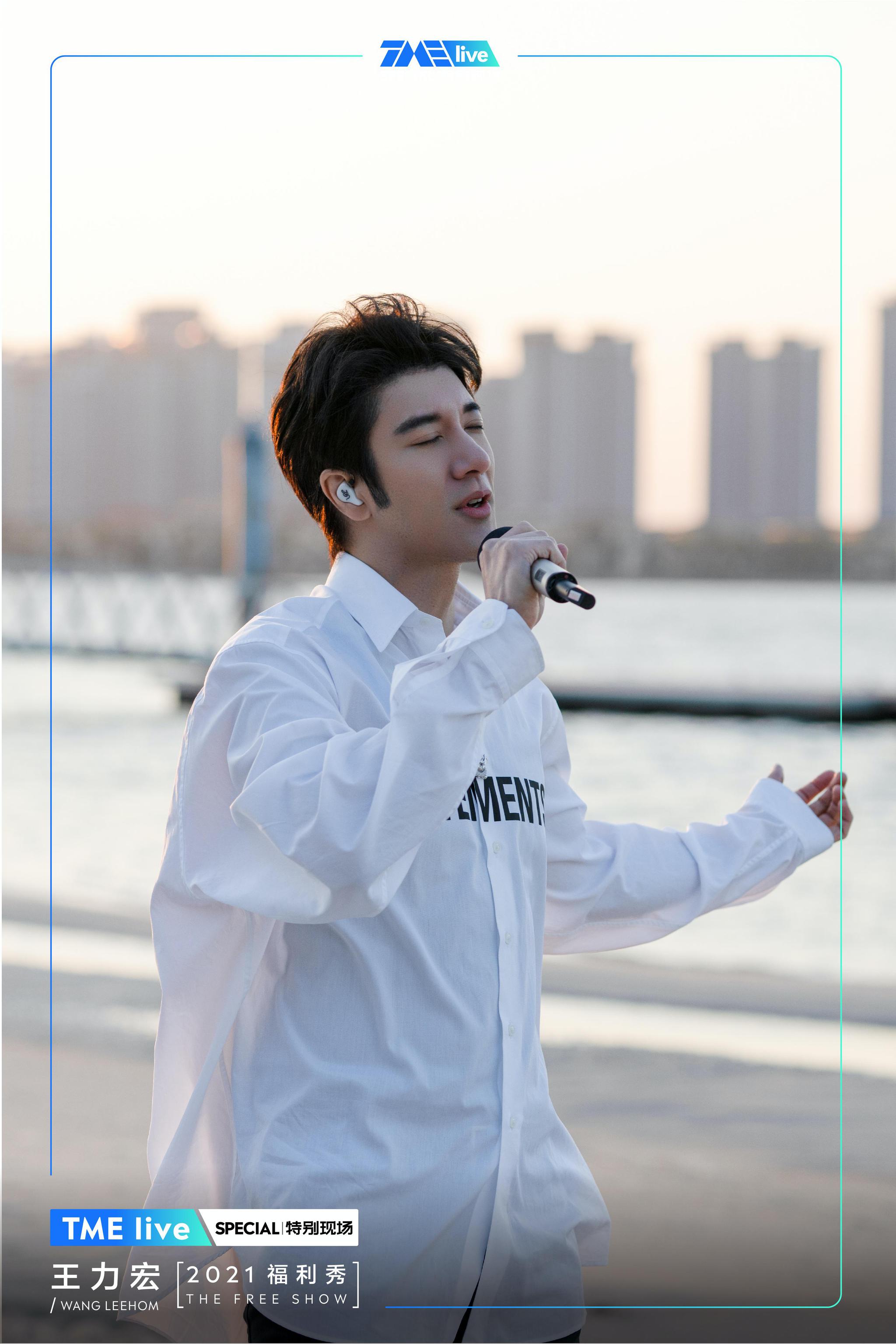 牛年高能开门宏02王力宏2021福利秀登陆tme02live特别现场