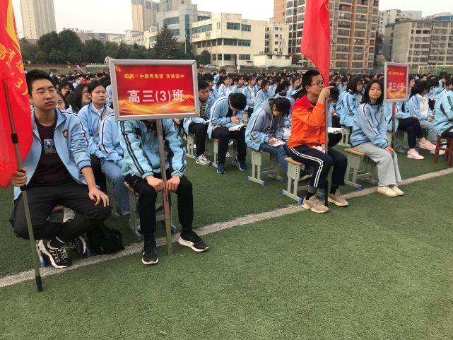 阳新县实验高中举行高三百日冲刺誓师大会