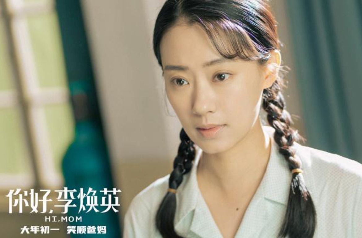 张小斐靠你好李焕英走红衣服越穿越贵气质蹭蹭上涨